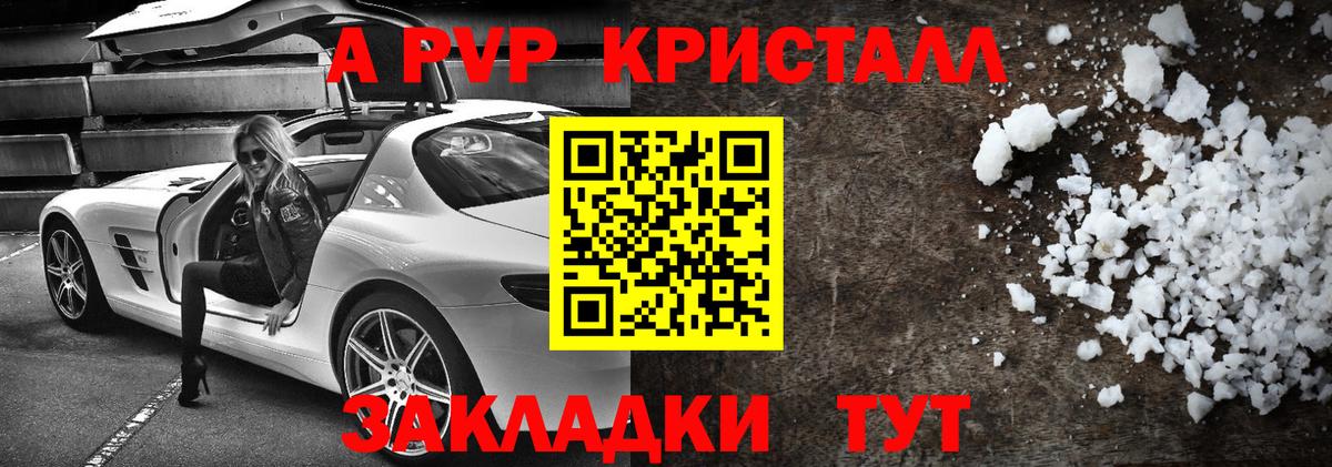 Alpha PVP СК КРИС  Вход с VPN  купить закладку  APVP Crystall  Alpha-PVP  Усть-Лабинск  Alpha PVP кристаллы 