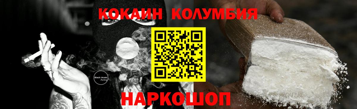 Кокаин Боливия Усть-Лабинск