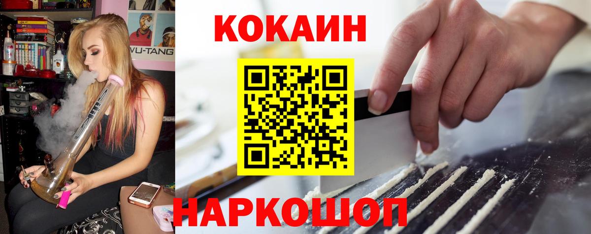 Кокаин  Cocaine Перу  где купить наркоту  КОКАИН Эквадор  Усть-Лабинск  Вход с VPN 