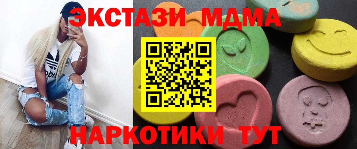 ЭКСТАЗИ 280мг Усть-Лабинск
