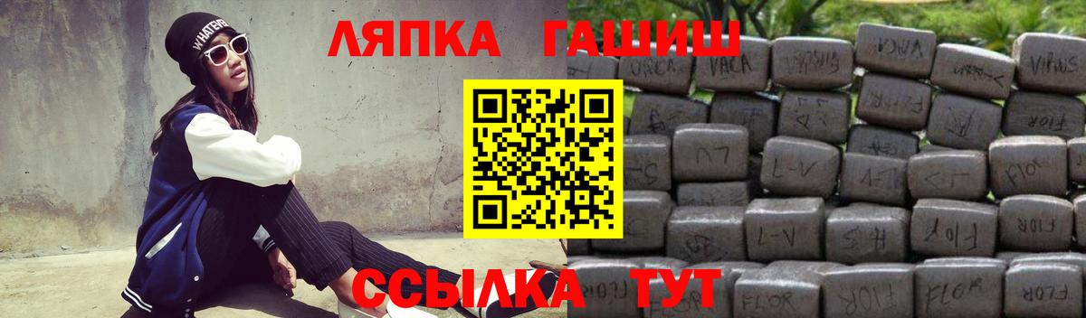 ГАШИШ VHQ  Вход с VPN  Усть-Лабинск  Гашиш Premium 
