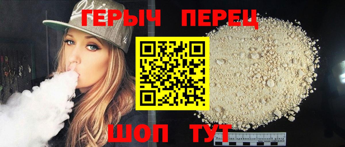 Усть-Лабинск  Героин VHQ  Вход с VPN 