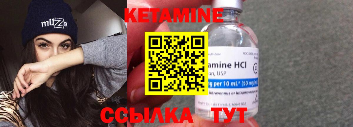Усть-Лабинск  Кетамин VHQ  Вход с VPN 
