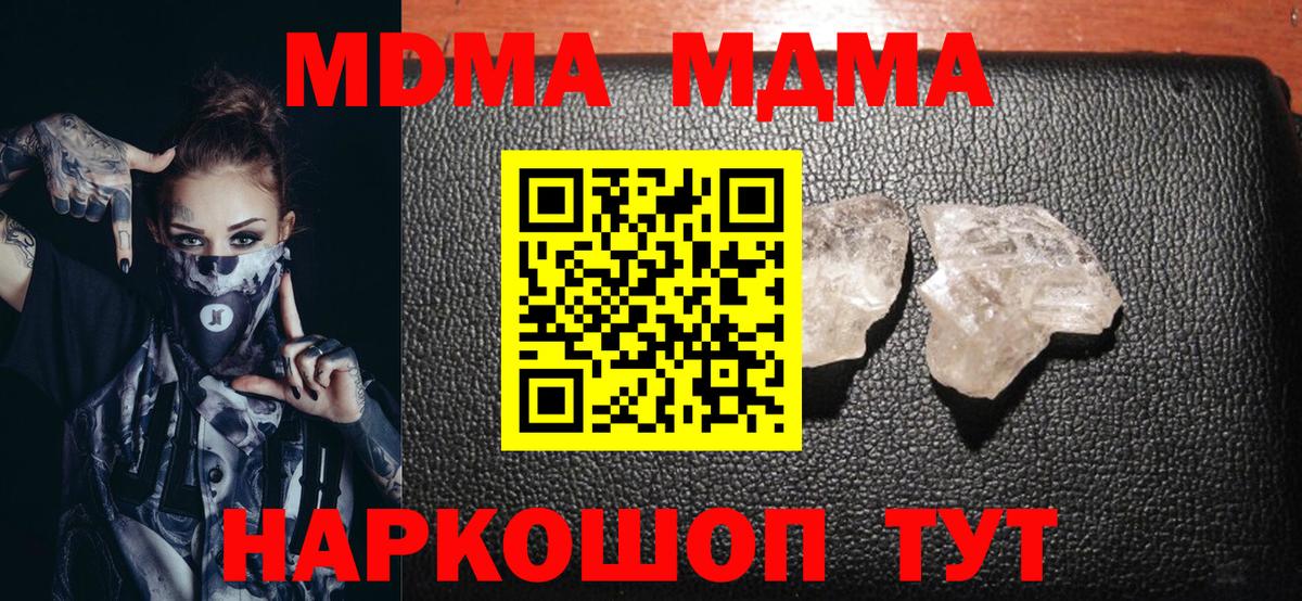 Усть-Лабинск  МДМА молли  MDMA молли  Вход с VPN 