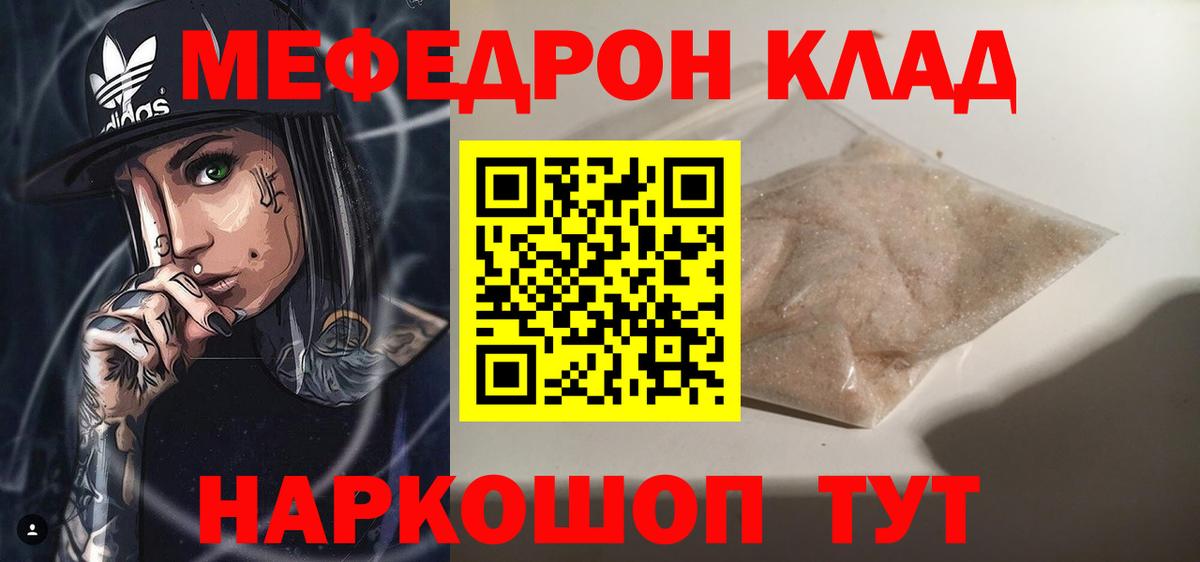 МЕФ мука Усть-Лабинск