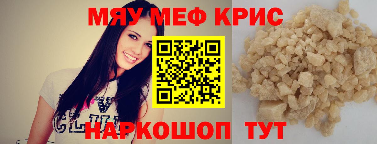 Мефедрон мука  Меф кристаллы  Усть-Лабинск  Вход с VPN 