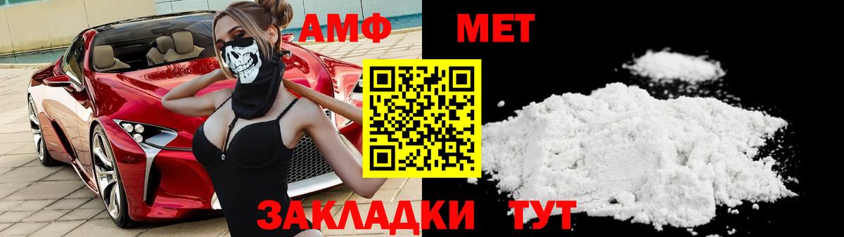 Усть-Лабинск  Первитин Декстрометамфетамин 99.9%  МЕТАМФЕТАМИН  Вход с VPN 