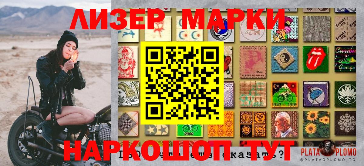 Марки 25I-NBOMe 1500мкг  Вход с VPN  Усть-Лабинск 