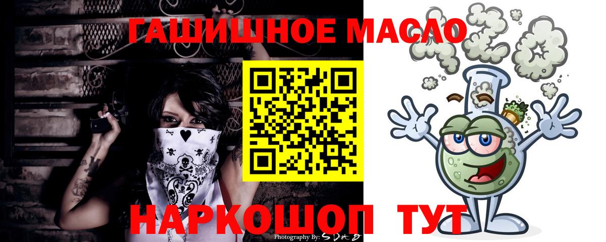 ТГК THC oil  Дистиллят ТГК гашишное масло  Вход с VPN  Усть-Лабинск 